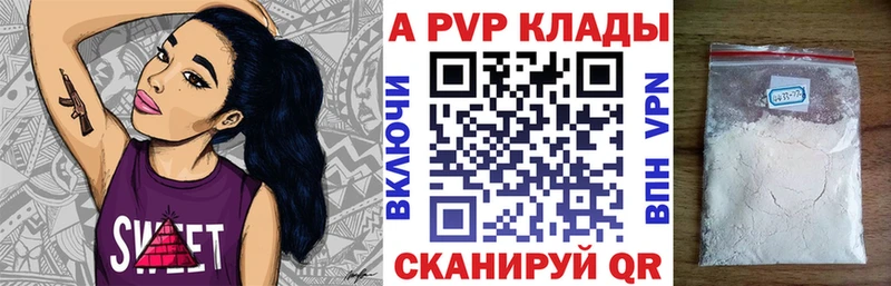 купить наркотики цена  Мариинск  APVP мука 