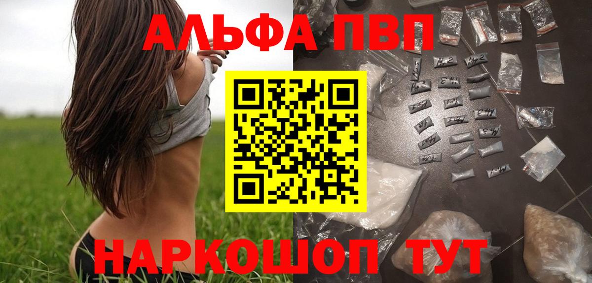 A-PVP СК КРИС  Мариинск  Alpha-PVP мука  А ПВП  A PVP Соль 