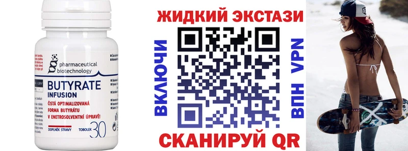 купить наркотики цена  Мариинск  БУТИРАТ буратино 
