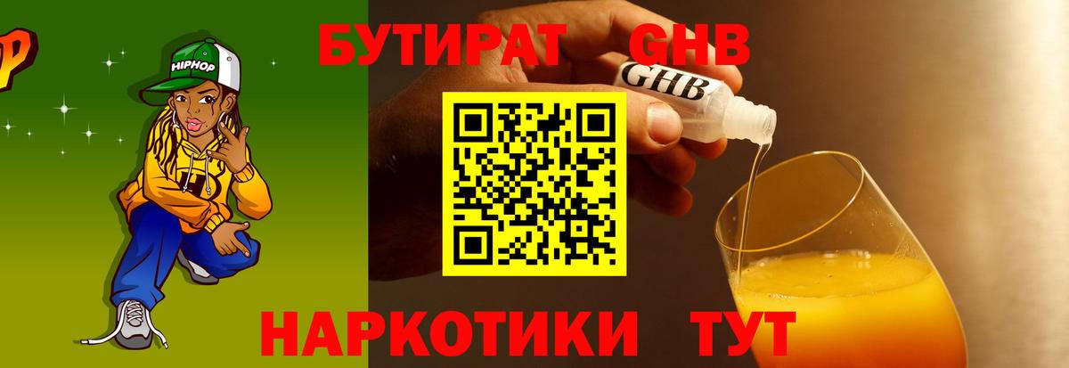 Мариинск  БУТИРАТ оксана  Вход с VPN 