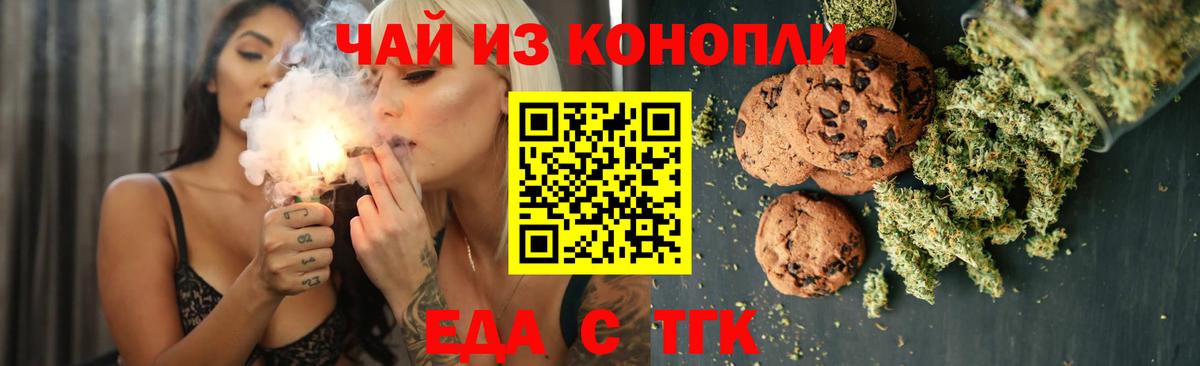 Мариинск  Еда ТГК конопля  Вход с VPN 