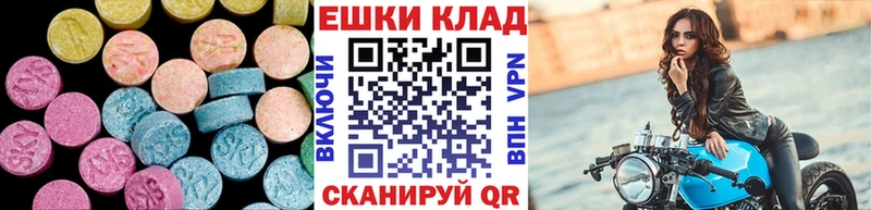 Ecstasy ешки  закладки  Мариинск 