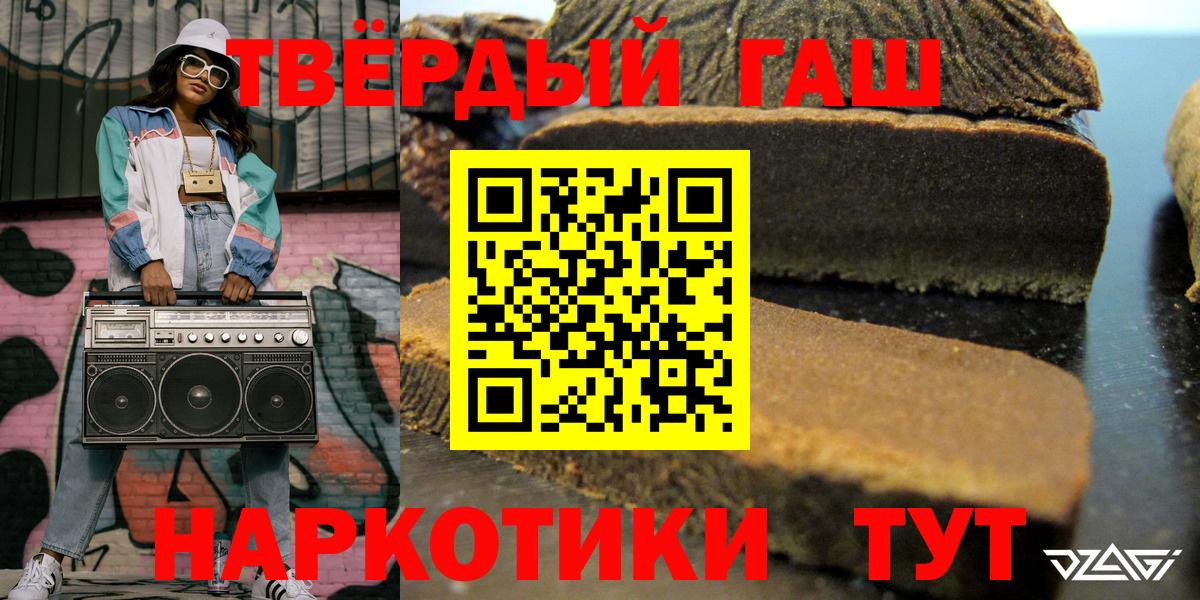 Гашиш Ice-O-Lator  ГАШИШ 40% ТГК  Мариинск 