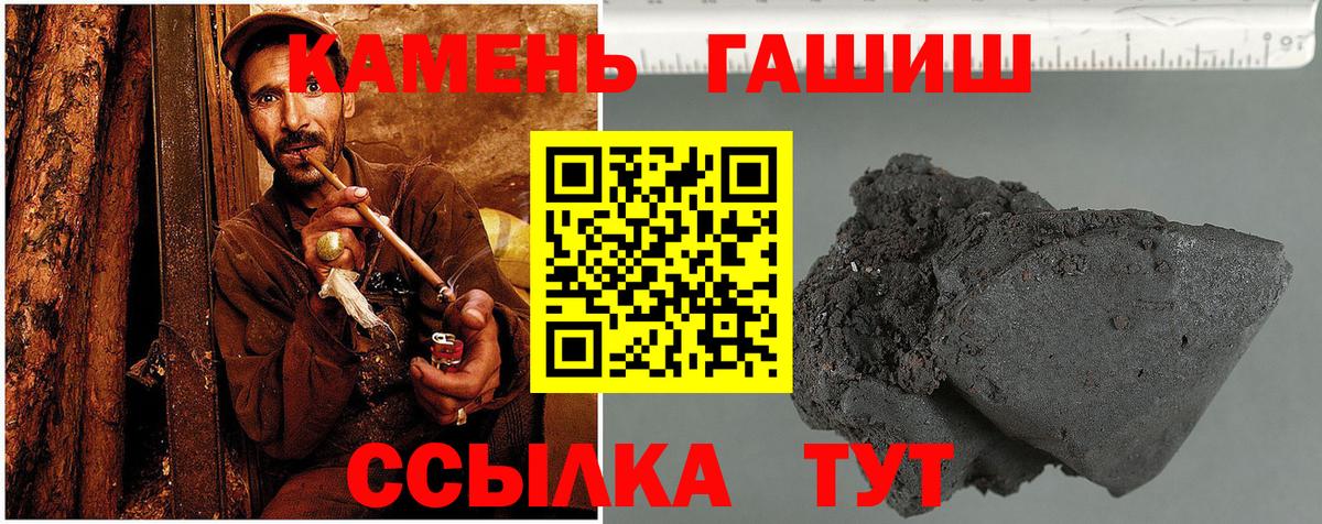ГАШИШ Изолятор Мариинск