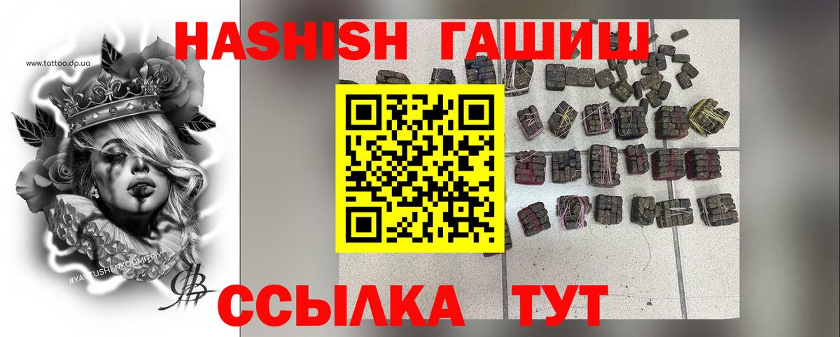 Гашиш ice o lator  Вход с VPN  Мариинск  ГАШИШ hashish 