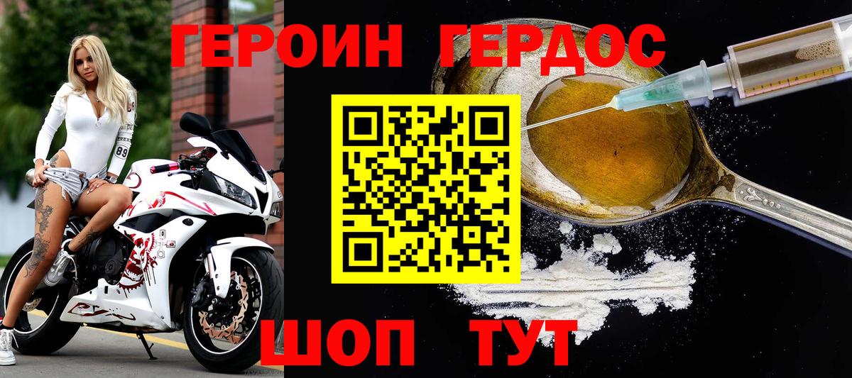 ГЕРОИН VHQ  Вход с VPN  ГЕРОИН  Мариинск 