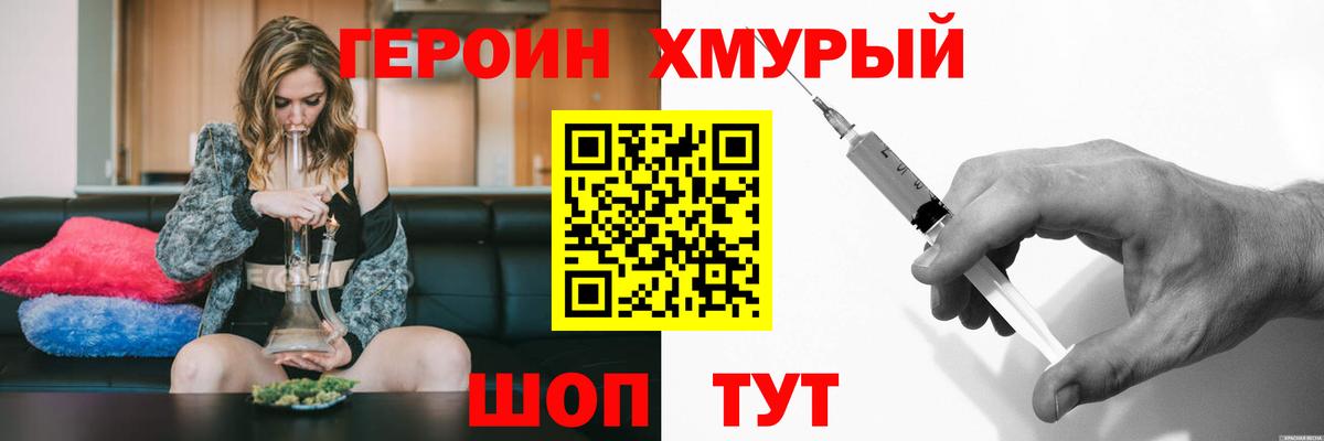 Героин герыч Мариинск