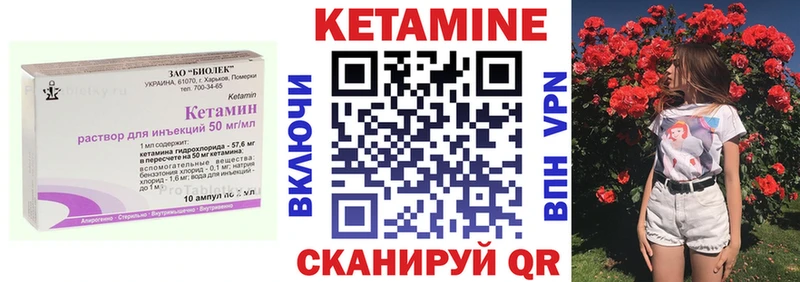КЕТАМИН VHQ  kraken ссылки  Мариинск  закладка 