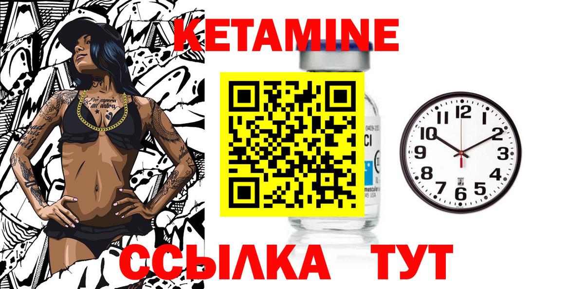 Кетамин VHQ  Вход с VPN  Кетамин VHQ  Мариинск 