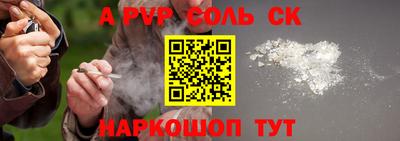 стафф Ипатово