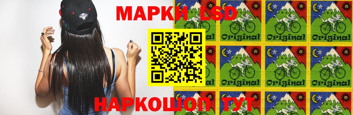 LSD-25 экстази кислота Мариинск