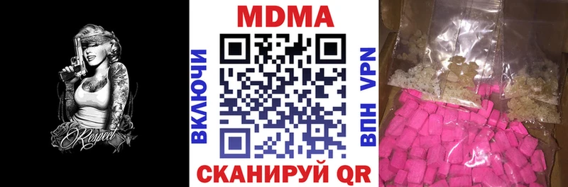 купить наркотики цена  Мариинск  МДМА кристаллы 