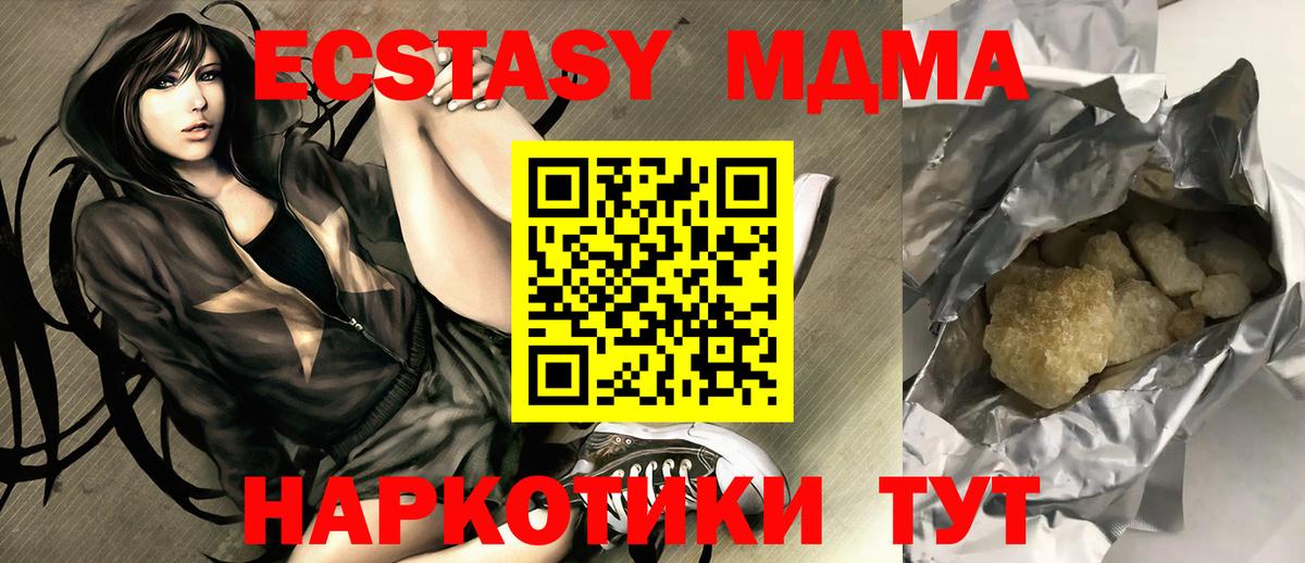 MDMA crystal  Вход с VPN  Мариинск 