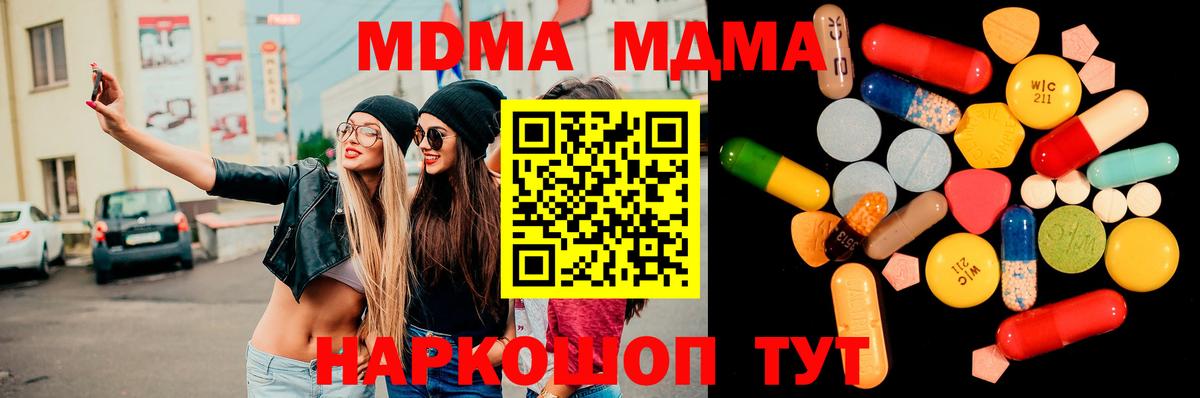 МДМА молли Мариинск