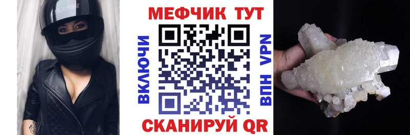 МЕФ мука  кракен сайт  Мариинск 
