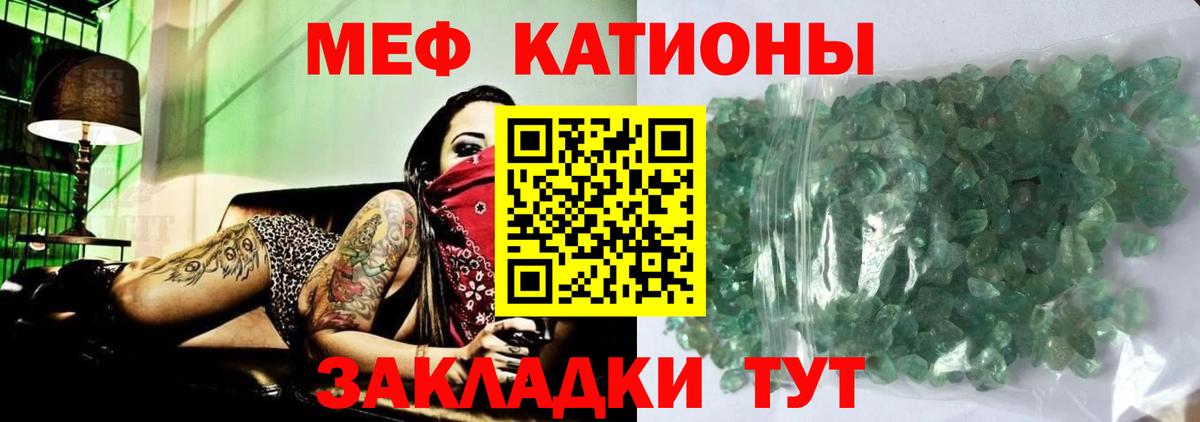 Меф мяу мяу кристаллы Мариинск