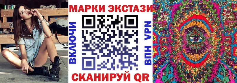 Марки 25I-NBOMe 1500мкг Мариинск
