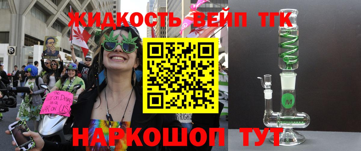 Дистиллят ТГК THC oil  Вход с VPN  Мариинск 