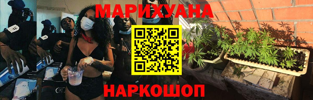 МАРИХУАНА ГИДРОПОН Мариинск